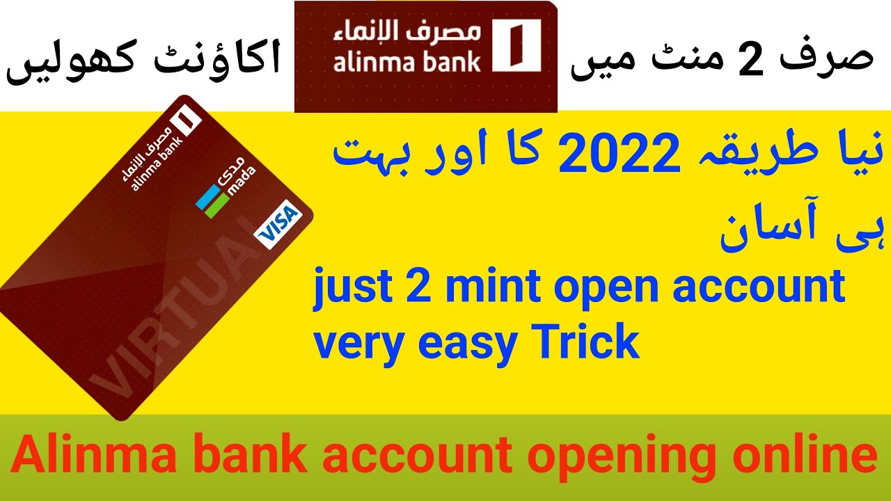 Online alinma bank account opening sirf 2 mint me fr technical tricks