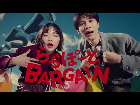 三井ショッピングパーク 見上愛 萩原利久 15秒03