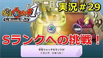 妖怪ウォッチ Sランクの扉 Mp3 妖怪ウォッチ Sランクの扉 Mp3