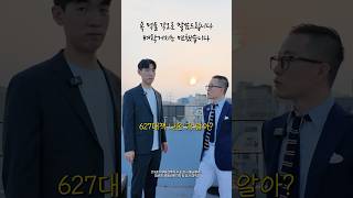 🎯 “마포 막차 탔다고요?!”
