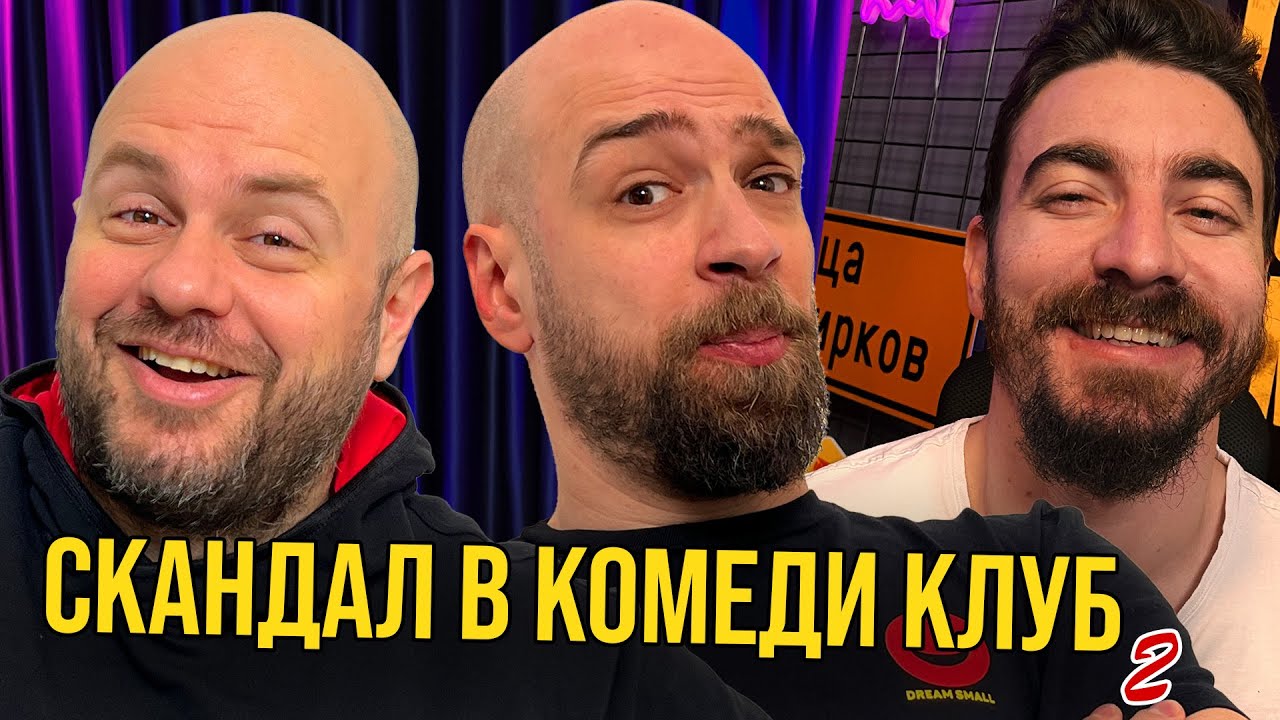 Големият Скандал Ето Какво ни Разказа Ицо