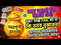একাউন্টে ডিবিটি লিঙ্ক আছে কি না কি ভাবে জানবেন?অন্নপূর্ণা ভাণ্ডার যোজনা ও যুব শক্তি যোজনার জন্য।