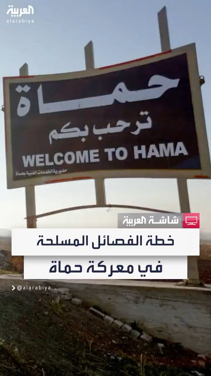 الفصائل المسلحة تهاجم حماة من 3 محاور.. وجبل زين العابدين يحسم المعركة
