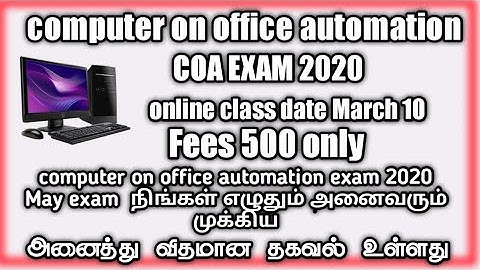COA EXAM 2020 computer on office automation online class May month last date March 10 private candid