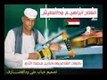 فنان البوادره الاول ود العليش فنان البوادره الاول ود العليش
