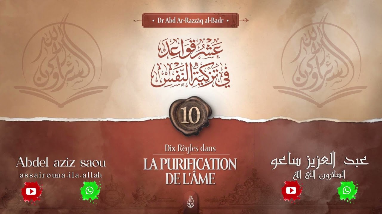 Dix règles dans la purification de l’âme       leçon 1