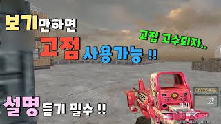 고점의이해..그리고 사용방법 !!! [KSF][스포][스페셜포스][김동호][KimDongHo]