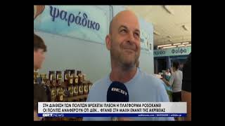 Δύσπιστοι οι καταναλωτές για το... PosoKanei