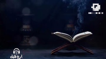 سورة الملك بصوت القارئ عبدالرحمن أشرف تلاوة مبهرة 