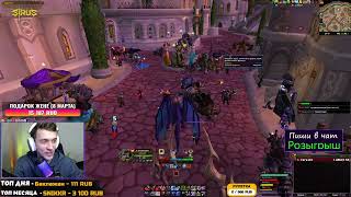 World Of Warcraft:  Чилл Стрим💥Wow Sirus 3.3.5💥Розыгрыш Быстрых Стартов