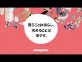 買い物の方法を変える：パタゴニア