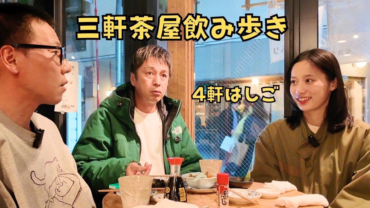 Я обошел 4 дома в Сангенджая, Токио.