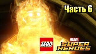 Лего Lego Marvel Super Heroes 6 Черная Вдова и Соколиный Глаз PC прохождение часть 6