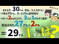 【ゆっくり解説】1ドルはどこに消えた?【口コミで大流行クイズ】