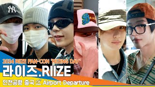 [4K] 라이즈, 시크하게 미소😁 지어주는 밀당😍 플러팅❤️👍~ (출국) ✈️Riize Airport Departure 24.5.14 Newsen