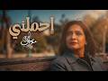 ترنيمة احملني سارة معروف E7melny Sara Marouf 