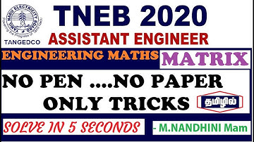 SHORTCUT MATRIX PART -1 | ENGINEERING MATHEMATICS | TNEB - AE (Technical class) | SHINE IAS ACADEMY