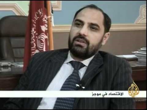 حماية المودعين في كابل بنك..