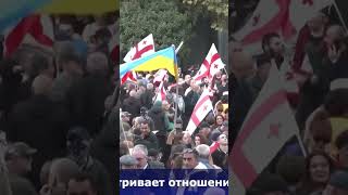 Европа отменяет безвиз с Грузией?
