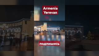 Armenia Yerevan / Merry Christmas 2023 Армения Ереван Елочка