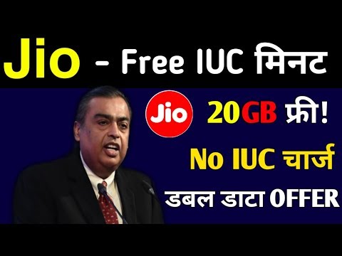 jio-बड़ी-खुशख़बरी-¦-20gb-free-data-offer-¦-no-iuc-charge-¦-work-at-home-offer!