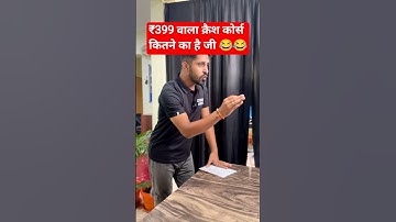 😆क्रैश कोर्स कितने का है जी bihar board 2026#tejascrashcourse #biharboardcrashcourse #biharboard2026