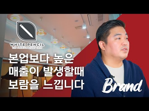 화이트펜슬스터디카페 영도대교점