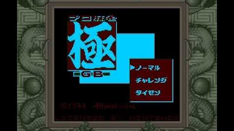 Unused Game Content Code Programming Super Game Boy BIOS F5 Example Pro Mahjong Kiwame GB プロ麻雀 極GB