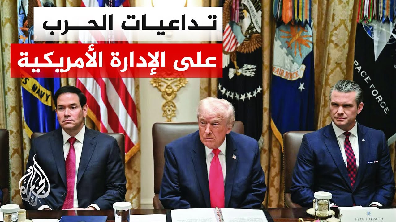 نافذة من واشنطن | أمريكا بين مطرقة الضربات الأعنف وسندان الضغوط الاقتصادية