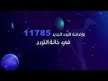 لمتابعة التردد الجديد لمجموعة قنوات سي بي سي اتبع الخطوات التالية 