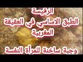 الرفيسة المغربية طبق العقيقة الرئيسي أكلة بمكونات ساخنة للمرأة النفسة