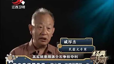 20160621 经典传奇 历史真相那些事·陈公博——性情用事毁一生 - 天天要闻