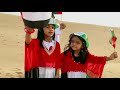 Emarati Emarati Arabic Song | Happy UAE National Day Mp3 Song