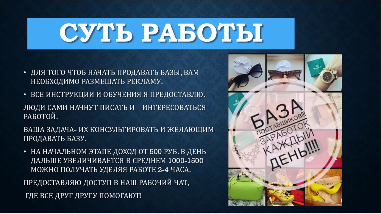 Лучшая База Поставщиков Июнь Свой Интернет Магазин