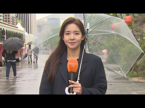 [날씨] 늦은 오후 비 대부분 그쳐…내일 남부 곳곳 비 / 연합뉴스TV (YonhapnewsTV)