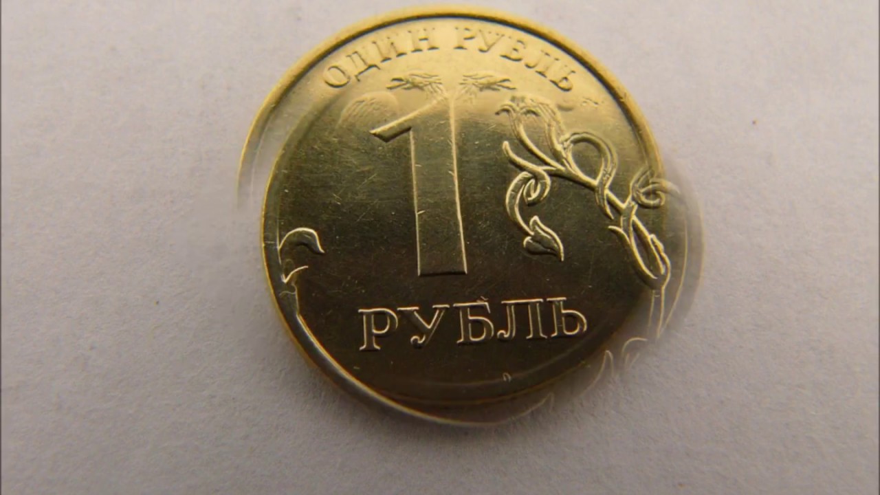 Сколько стоит монета 2009. Монета 1 копейка 2009 года ММД. 1 Рубль 2009 ММД (немагнитная). 2 Рубля 2009 ММД (немагнитные). Редкие 2 рубля 2009 года ММД.