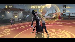 《第五人格》文豪cp 中島敦&芥川，浪漫跳舞~ 分數滿分XD