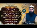 Tafseer Surah Al-A'araaf | Shaykh Muhammad Rafiq | EP 27 | Quran Tafsir