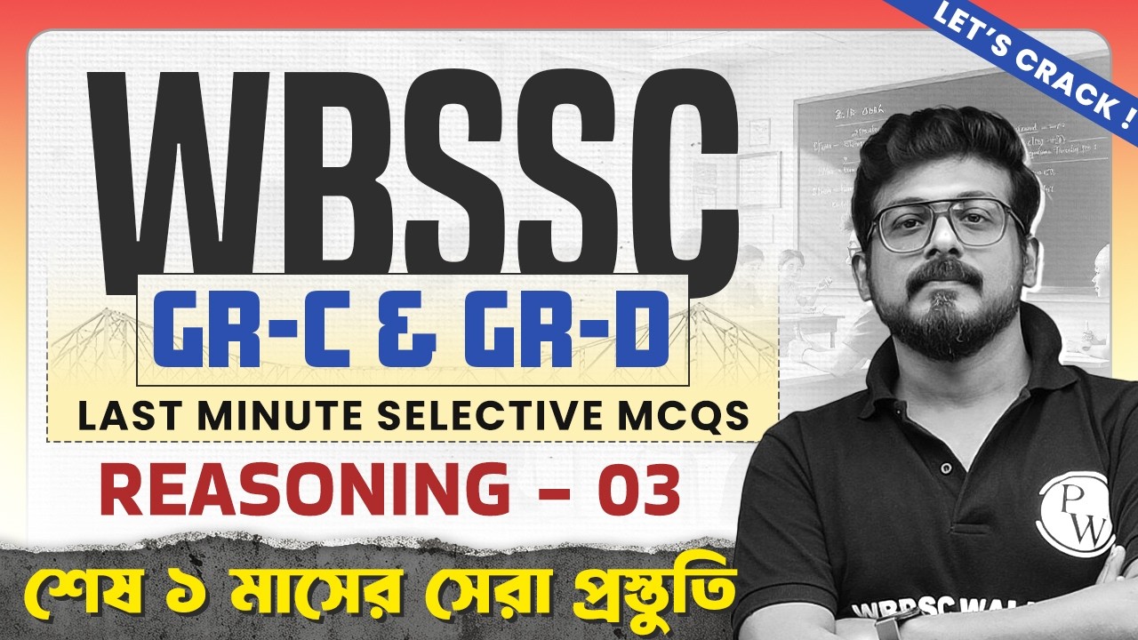 WBSSC Group C & D Reasoning - 3 Last Minute MCQs | Most Expected Questions | Final Revision