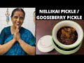 Nellikai Pickle /Nellikai Oorugai recipe/ Gooseberry Pickle recipe by Revathy Shanmugam