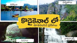 Kodaikanal Tourist Places in Telugu | Places to visit | Doovi