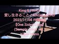 【King & Prince】【One Sided Love】SampleTrackver.ピアノ演奏(yayoipiano)