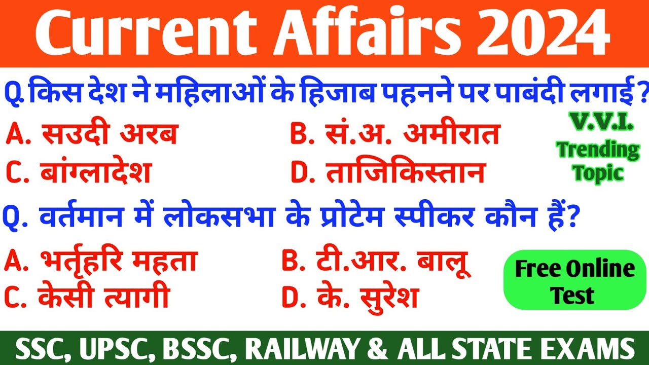Current Affairs Top 25 Questions | Current Affairs For BSSC | SSC GD ...