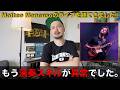 現代ギターヒーロー「Matteo Mancuso」がもう異次元でした。