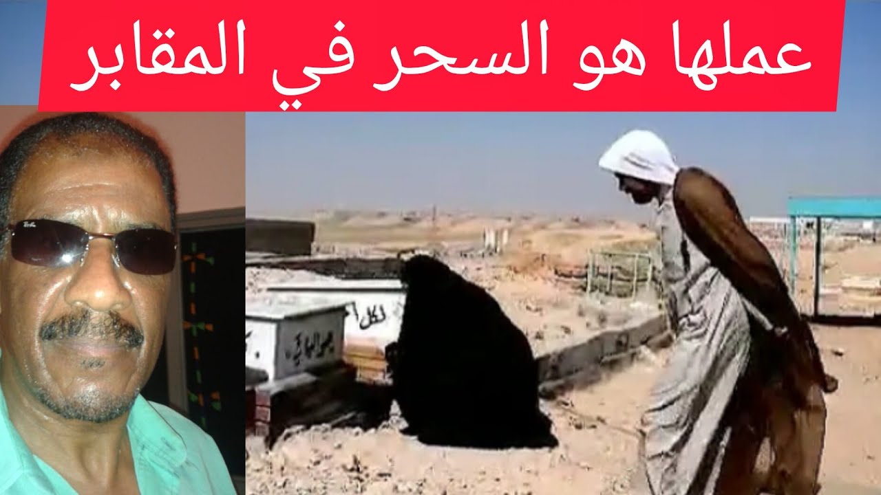 قصة المتسولة في المقبرة صاحبة السيارة والسائق rhazimohamed3038@