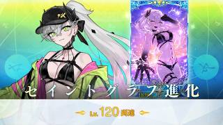 FGO Grand Rider Summer Lilith