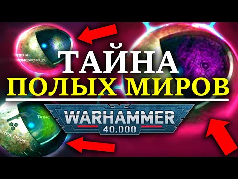 Video: Warhammer: Epoca De Socoteală