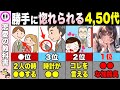 【TOP10】若い子に大人気なおじさんの特徴【恋愛心理学】