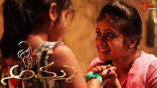 AMMA | Award Winning Short Film 2018 | By Bun Babu Creations | Directed by Rishi - TeluguOne