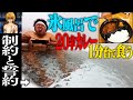 【制約と誓約】で爆発的に耐久力高めたら、CoCo壱２０辛も1分台で完食できるはずだ…!!!【激辛】【HUNTER×HUNTER】